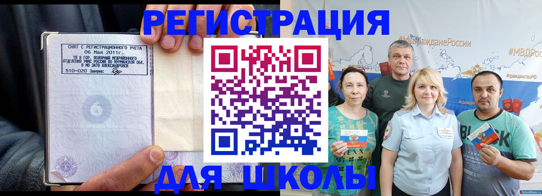 временная регистрация законно в Петропавловске-Камчатском