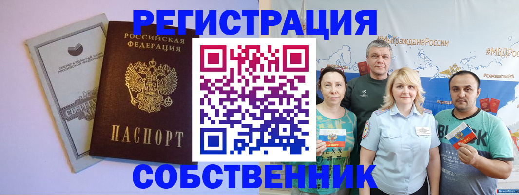прописка для кредита в Петропавловске-Камчатском